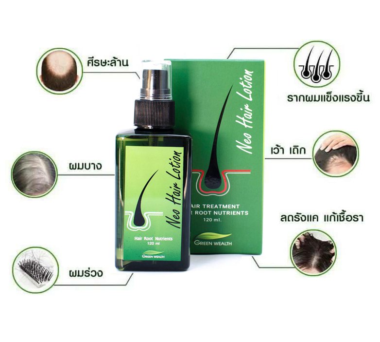 ศูนย์นีโอแฮร์